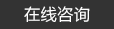 钢结构螺栓